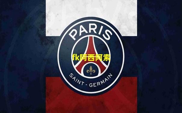 fk阿西阿索