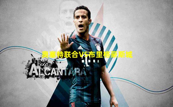 奥塞特联合VS布里格豪斯城