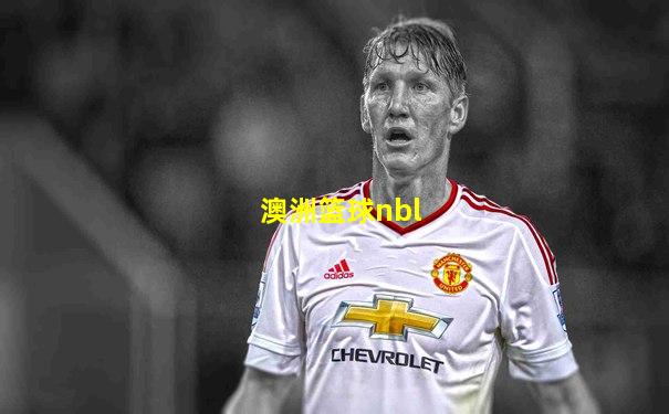 澳洲篮球nbl